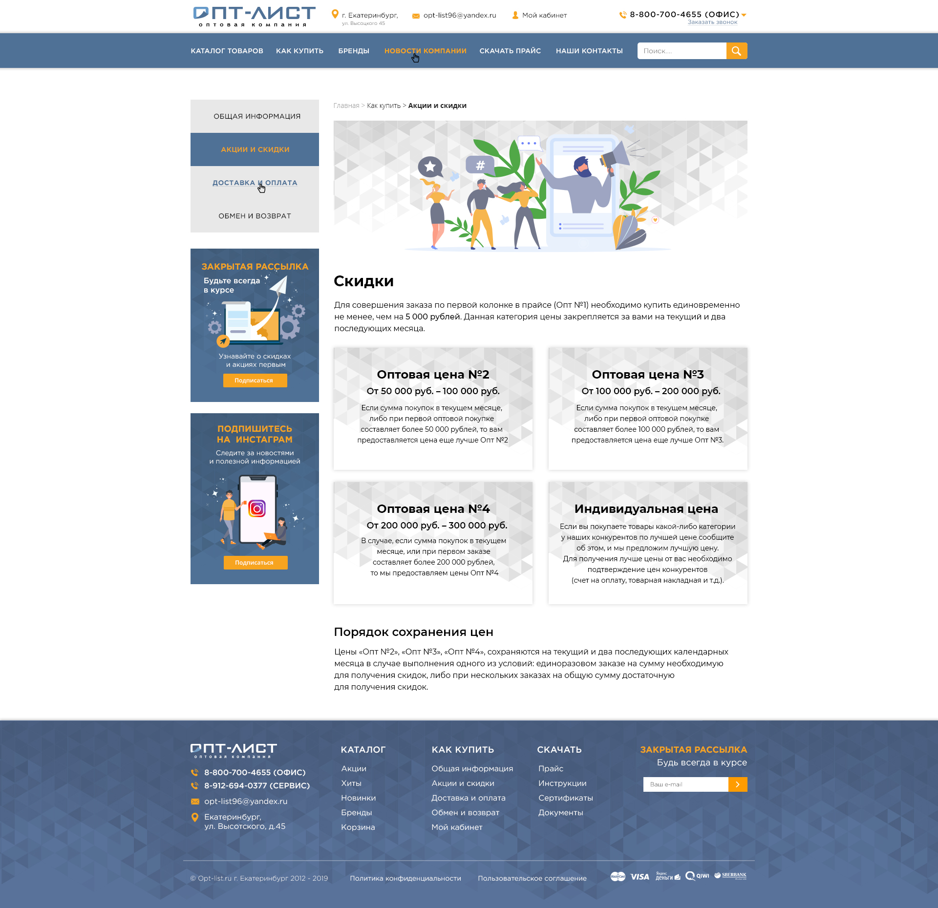 акции и скидки.jpg