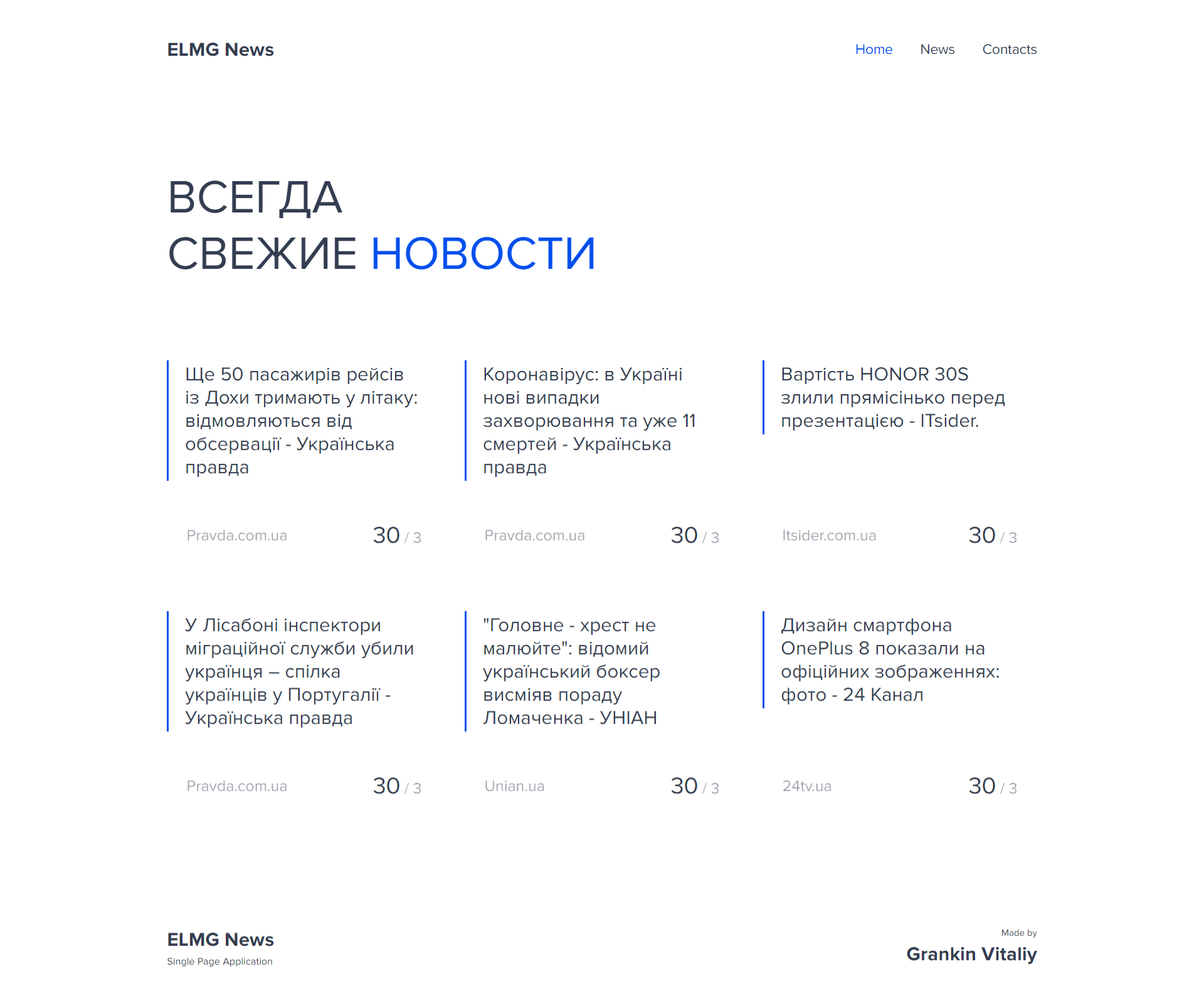 FireShot Capture 089 - React News - news.elmagxd.ru.png