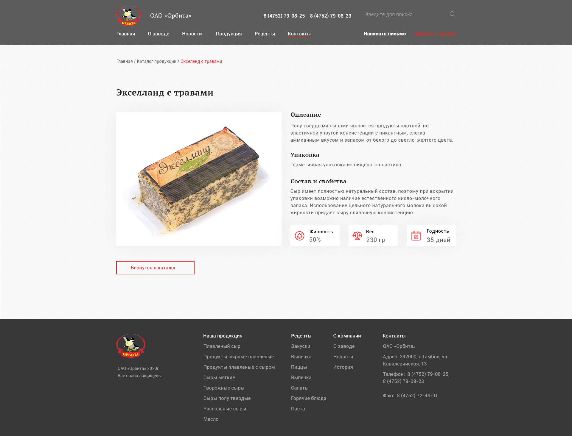 bootstrap-1170 Продукт.jpg