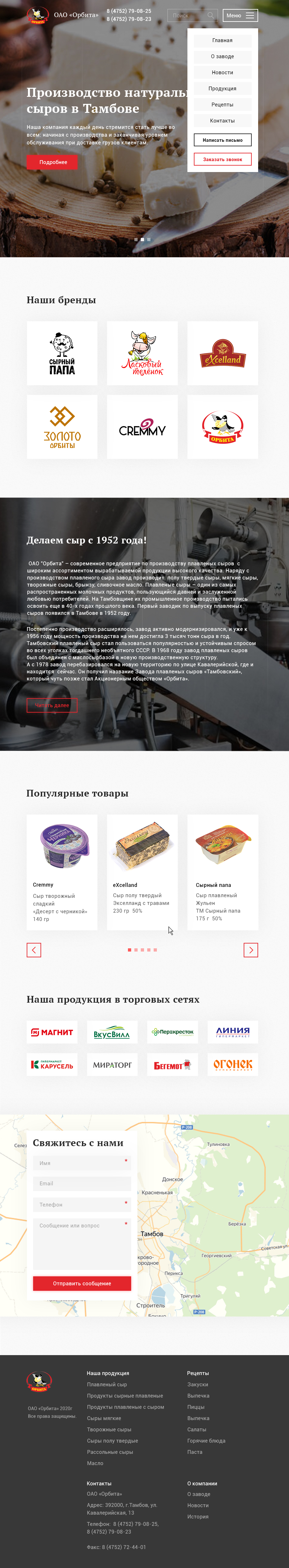 bootstrap-750 Главная орбита.jpg