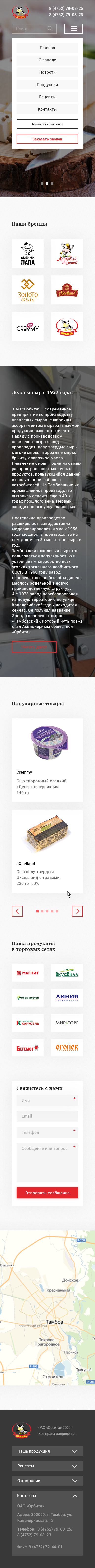 bootstrap-320 Главная орбита.jpg