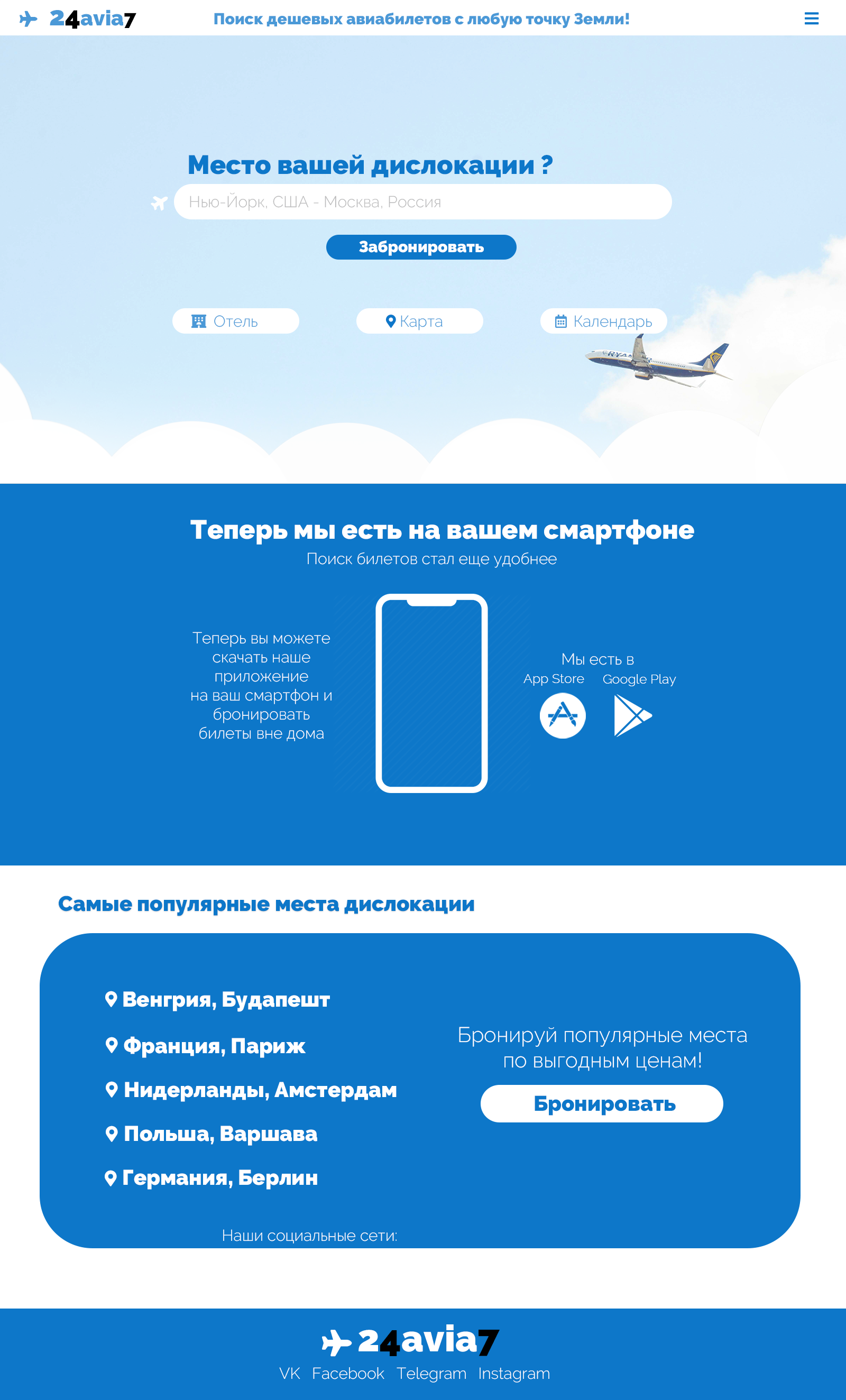 24avia7 website png.png