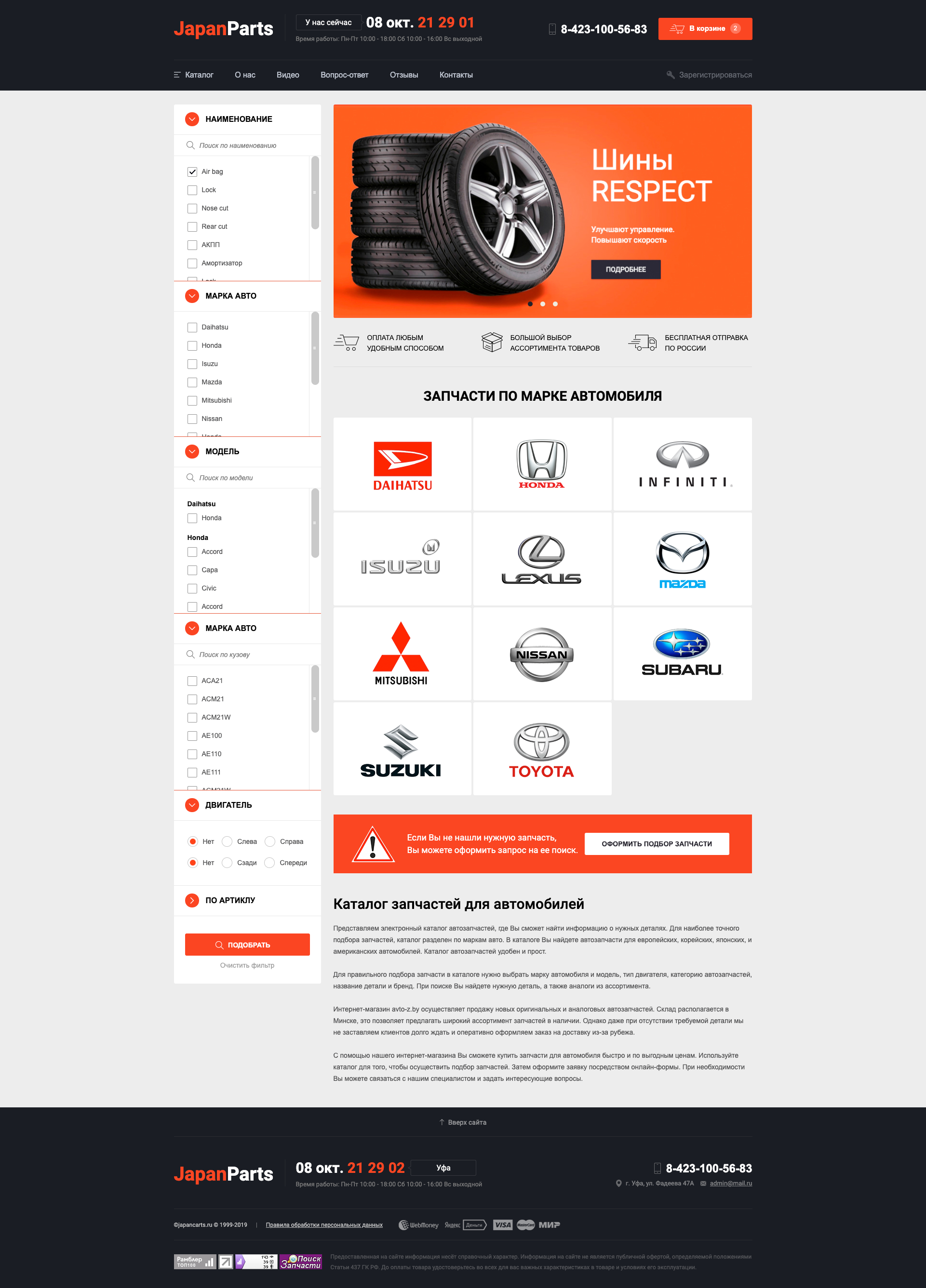 JapanParts - 01_home.png