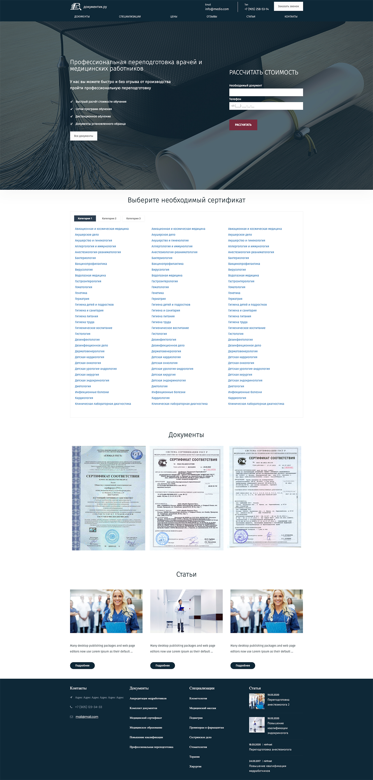 Главная - Сертификатик.png