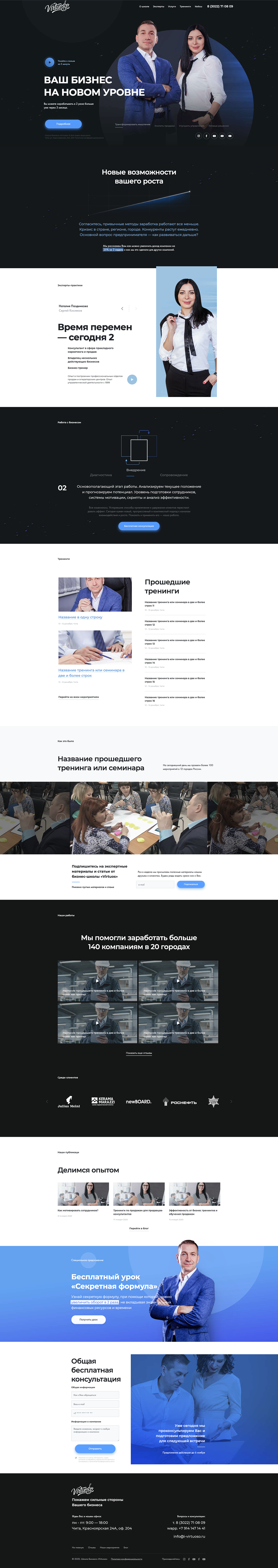 Главная - vitruoso.png