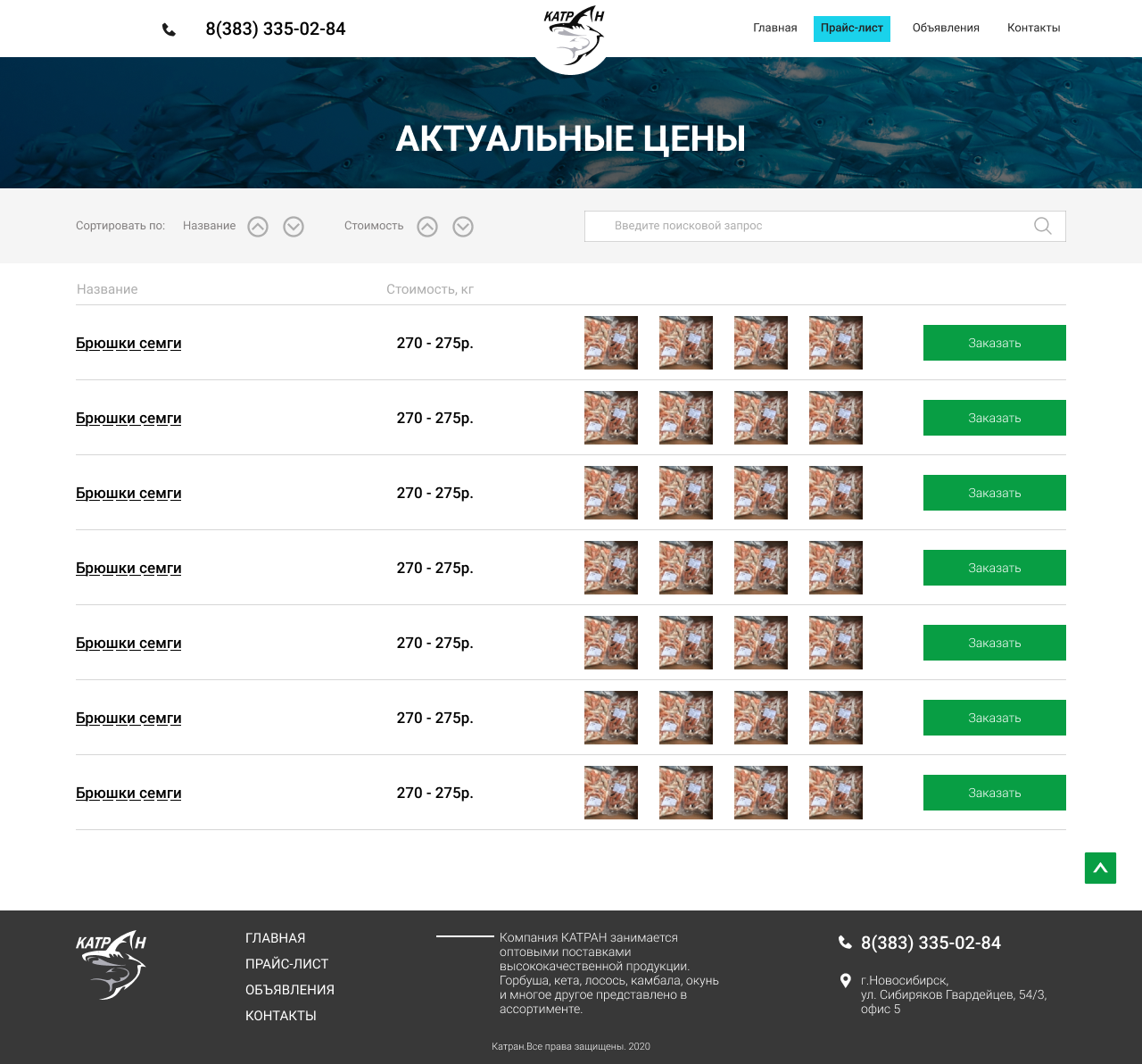 2-прайс-лист.png
