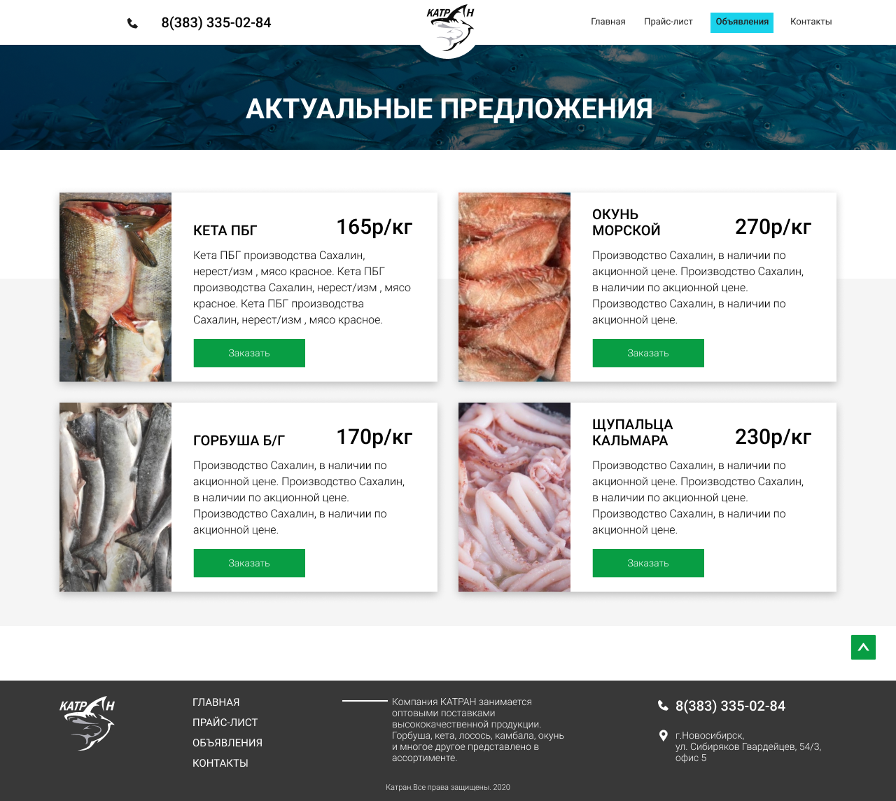 3-объявления.png