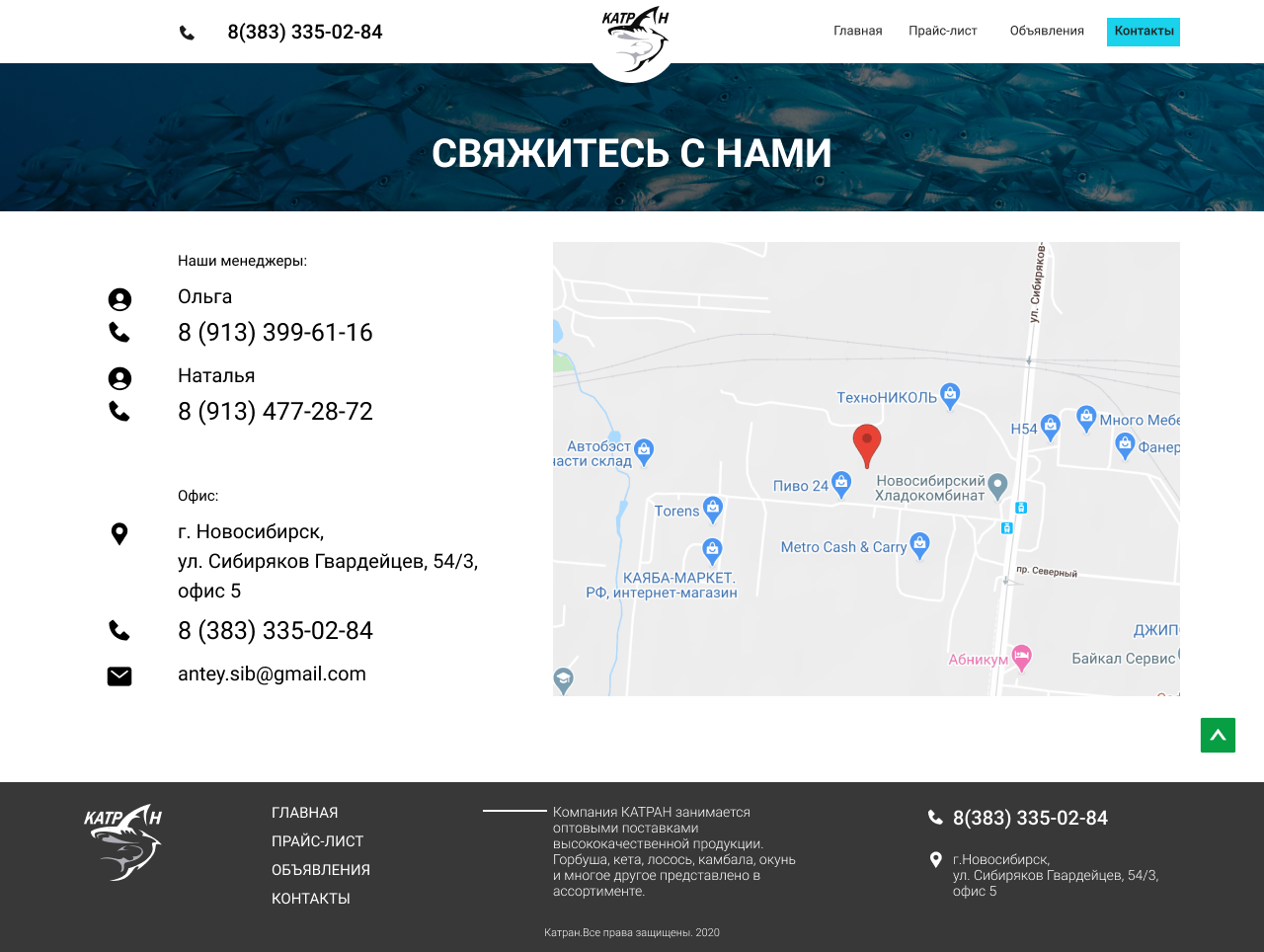 4-контакты.png