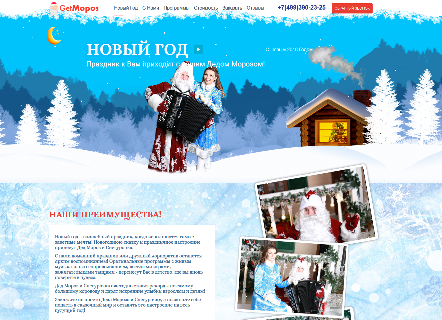 getmoroz.png