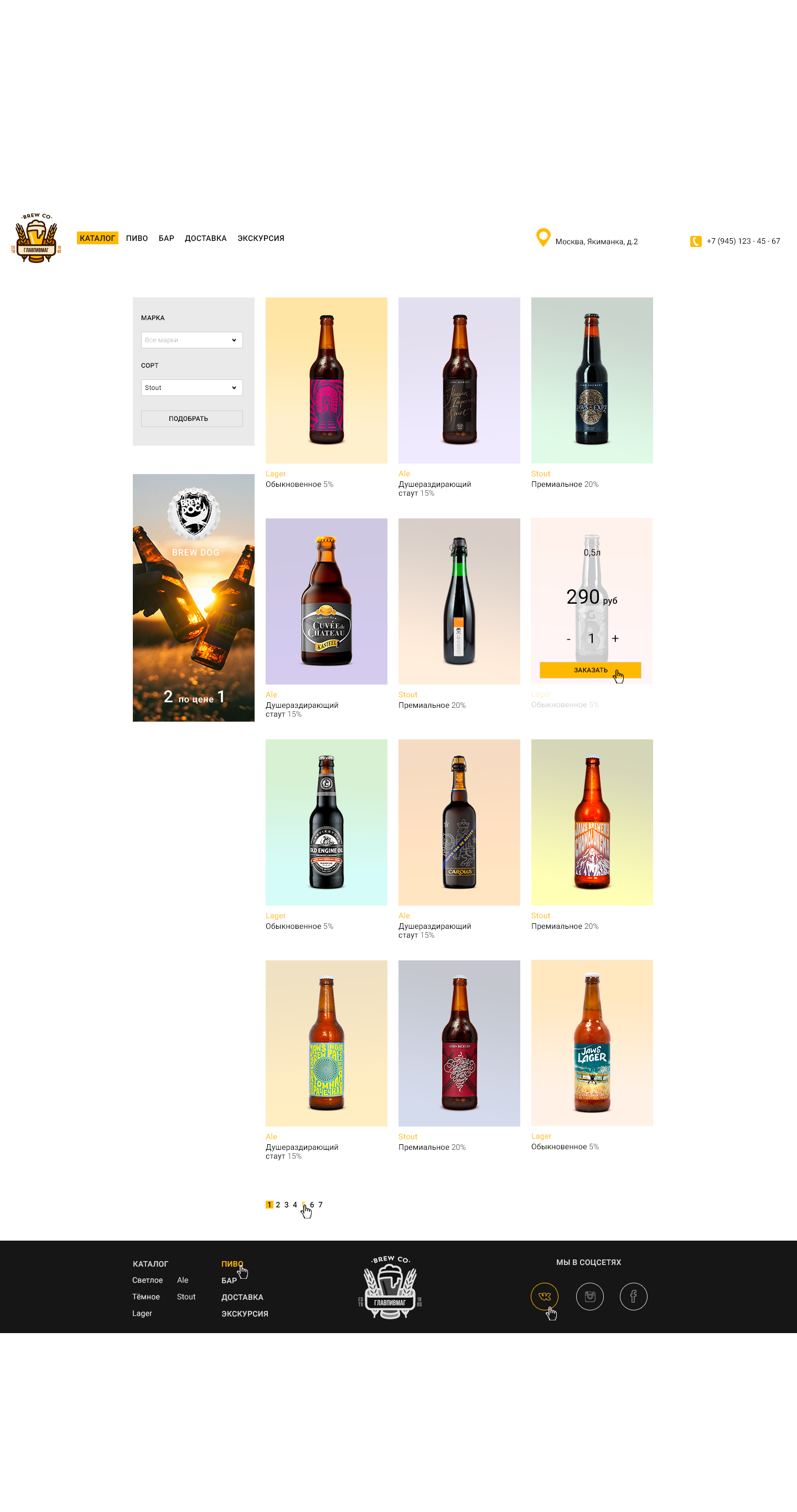 beer-katalog-2019-07-29-(2).png