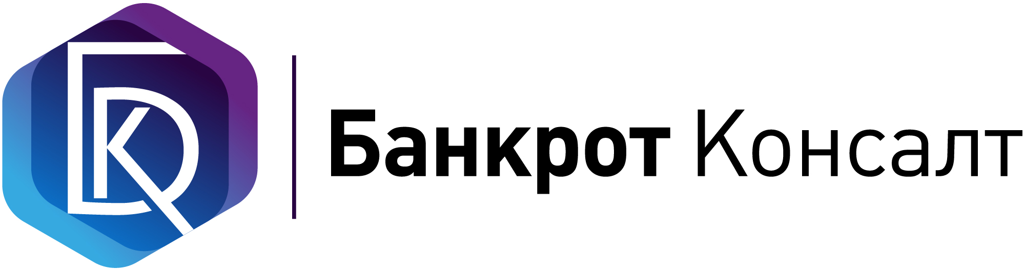 Банкрот Консалт.jpg