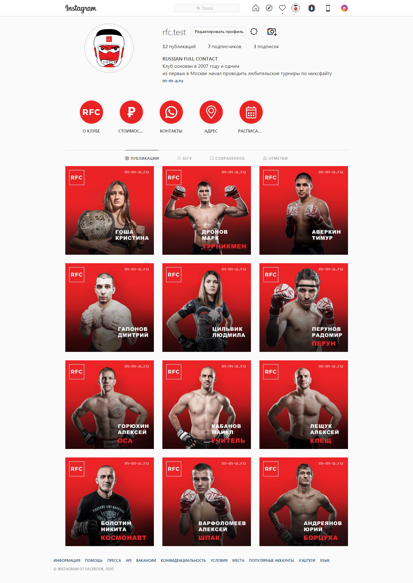 screencapture-www-instagram-com-rfc-test-1584728667530.png