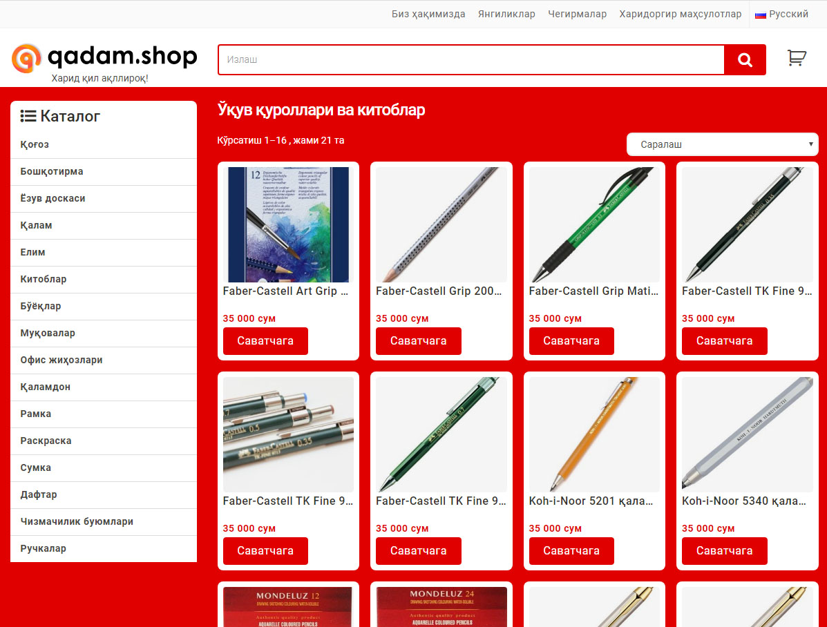 qadamshop2.jpg