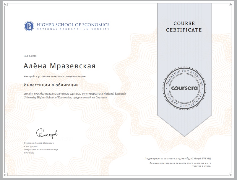Инвестиции в облигации.jpg