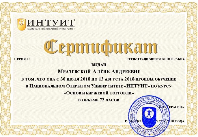 Основы биржевой торговли.jpg