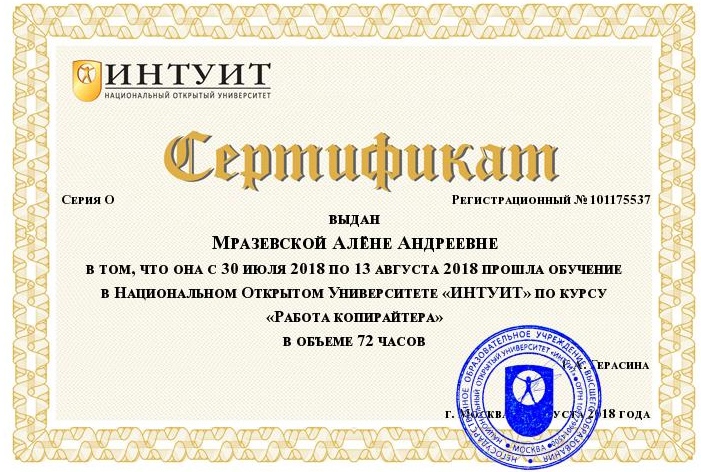 Работа копирайтера.jpg