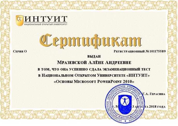 Основы Microsoft PowerPoint 2010.jpg