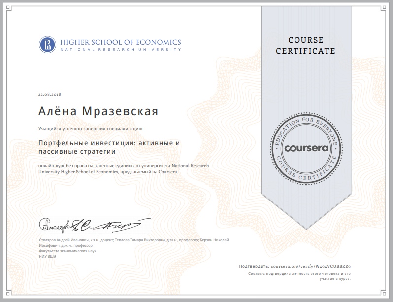 Портфельные инвестиции. Активные и пассивные стратегии.jpg