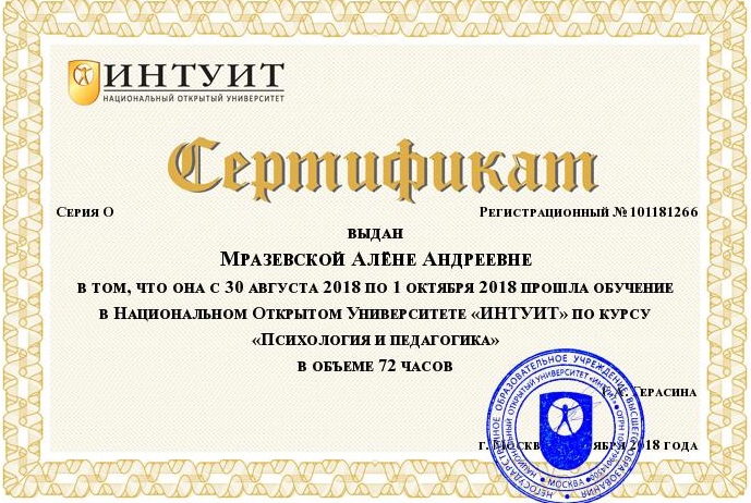 Психология и педагогика.jpg