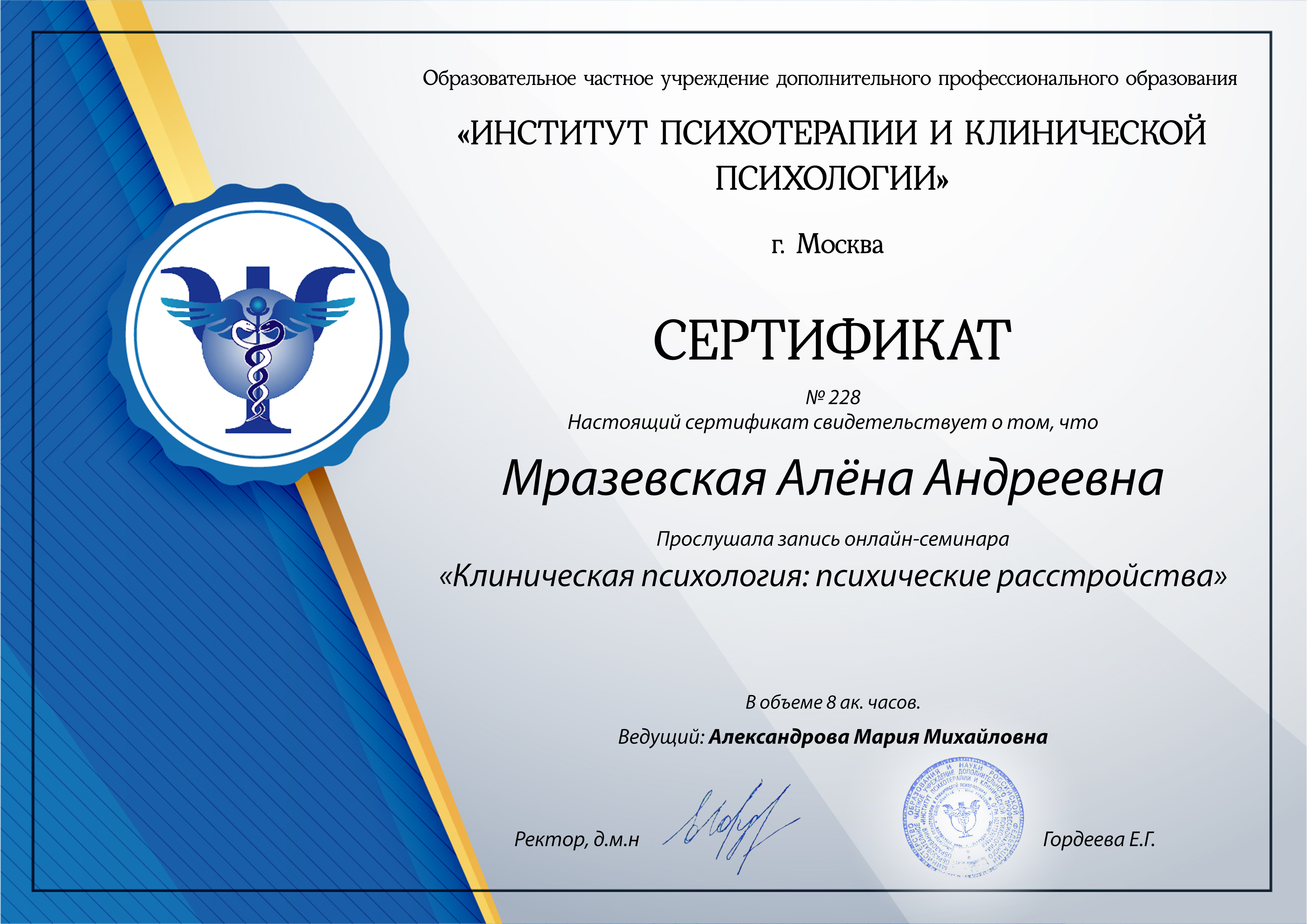 228. Клиническая психология. Психические расстройства.jpg