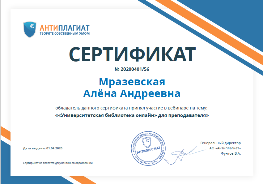 Университетская библиотека для преподавателя.png
