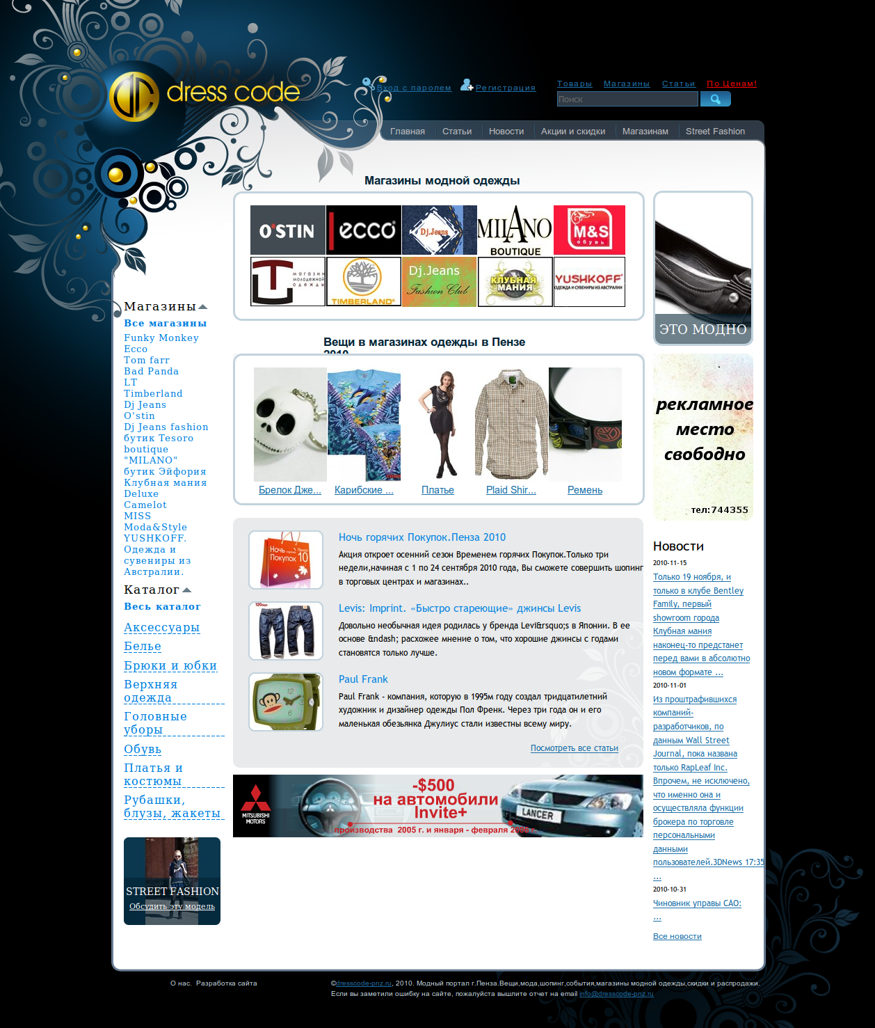 Dress-code || Вещи,модpng