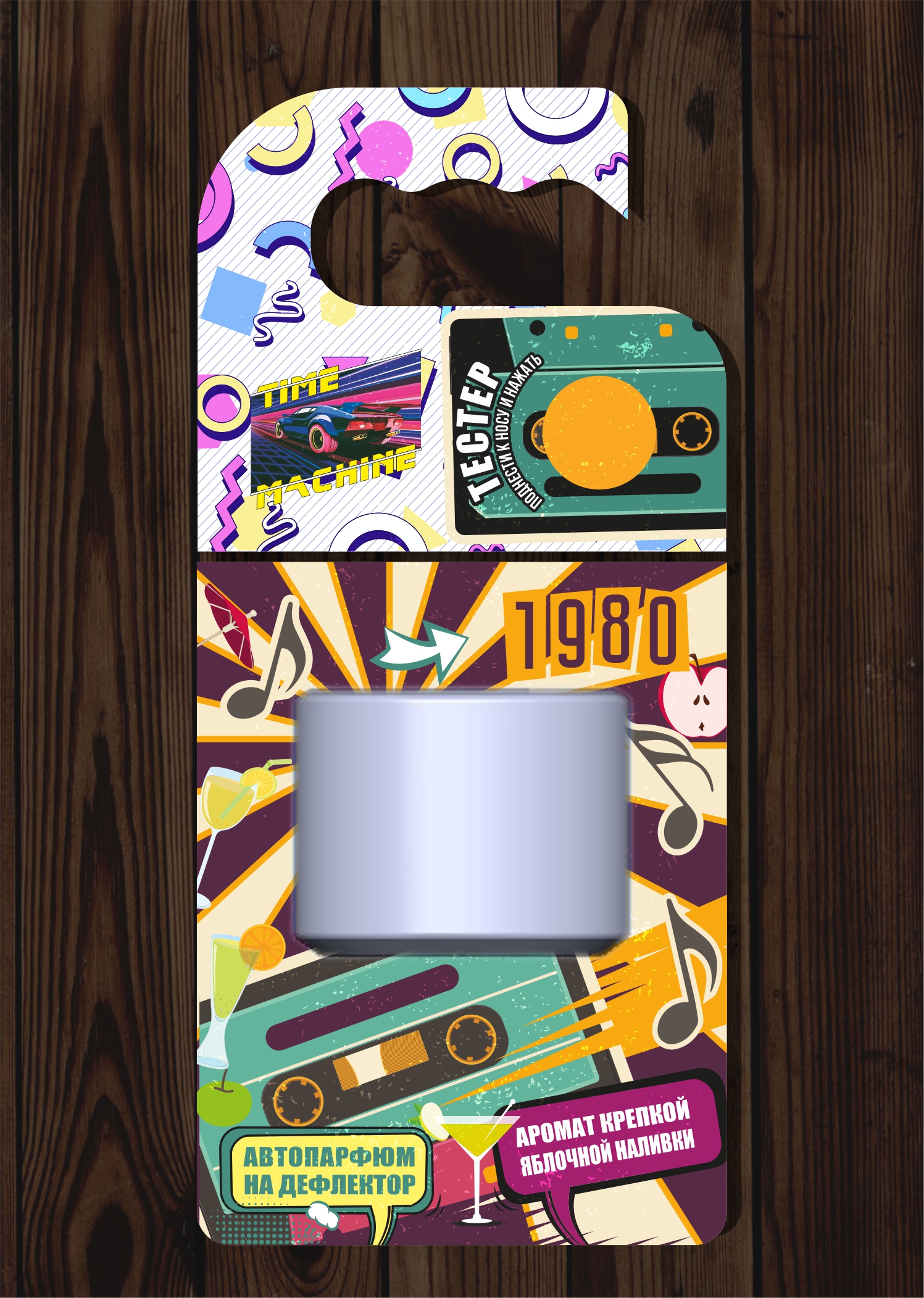 Упаковка 1980 1.jpg