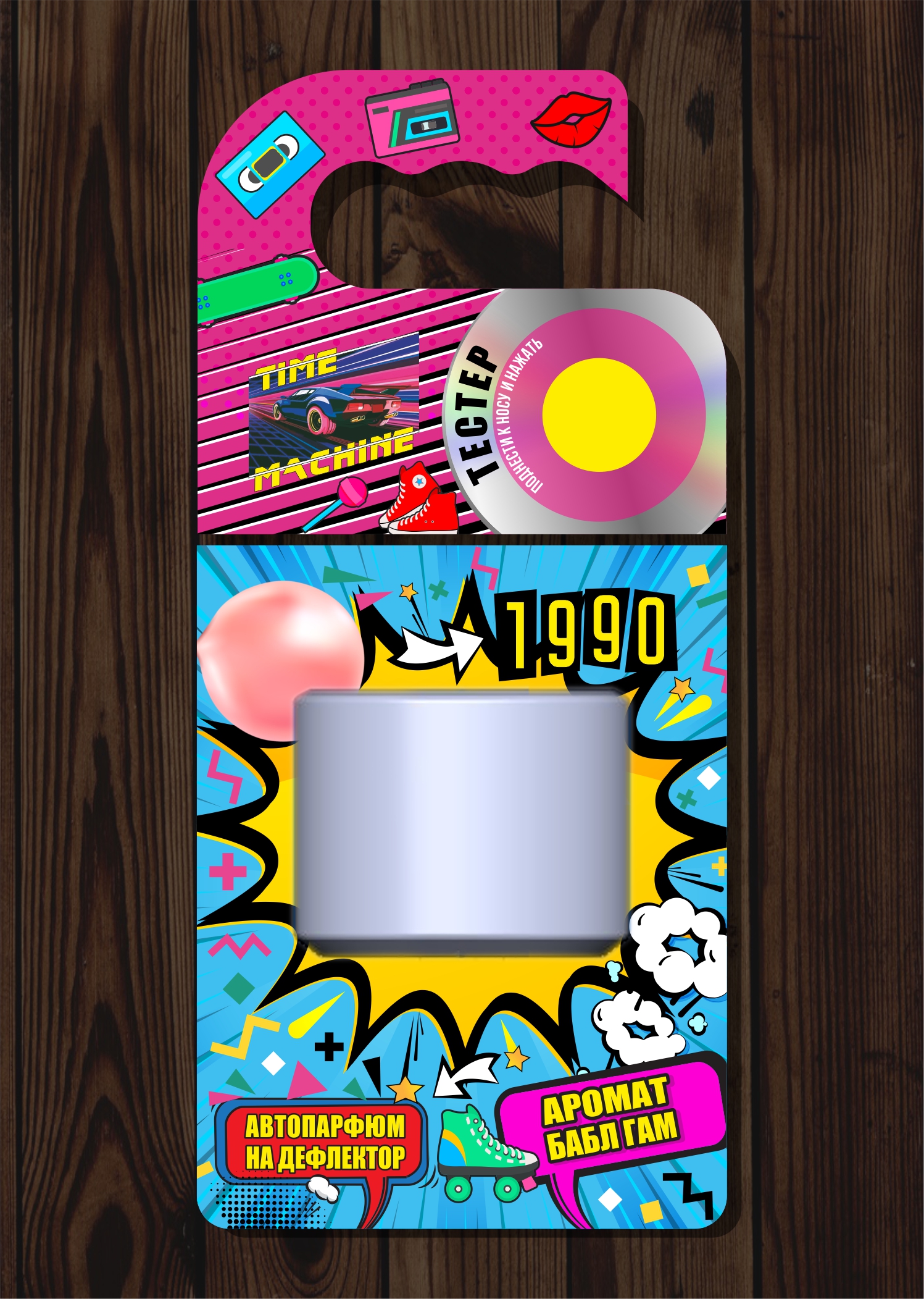 Упаковка 1990 1.jpg