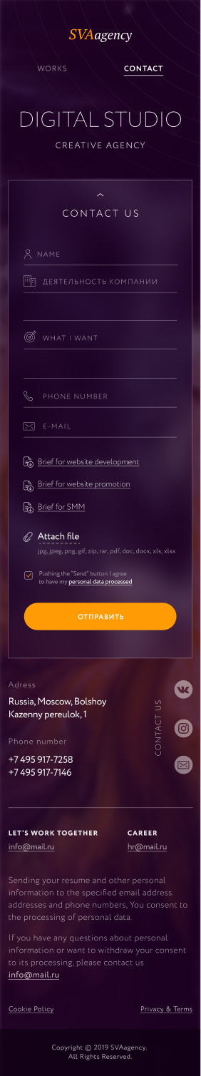 контакты открытая форма.jpg