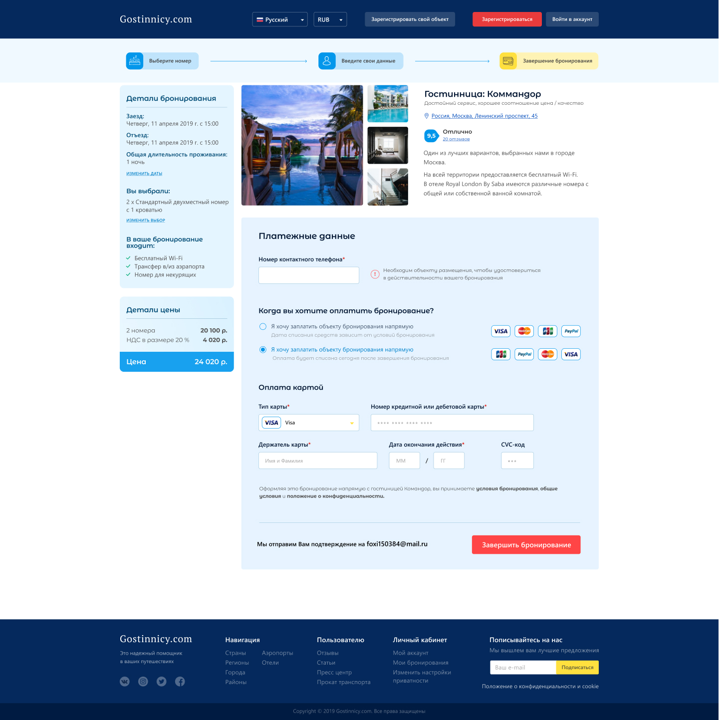 6. бронь 2.1.jpg