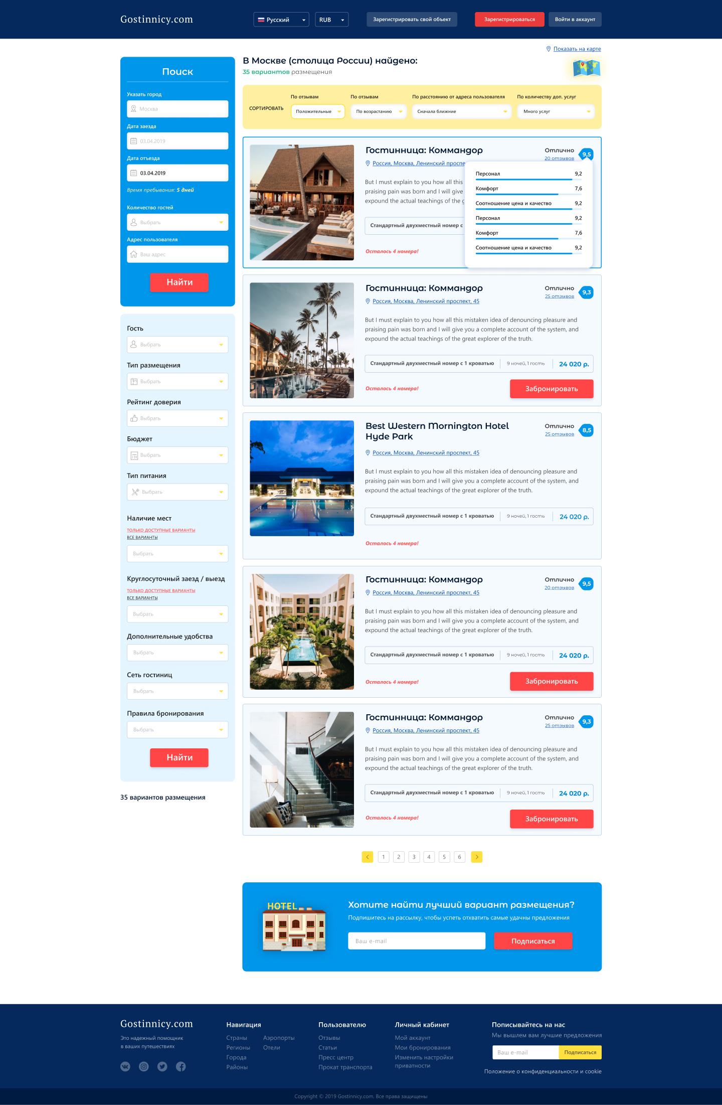 7. страница.jpg