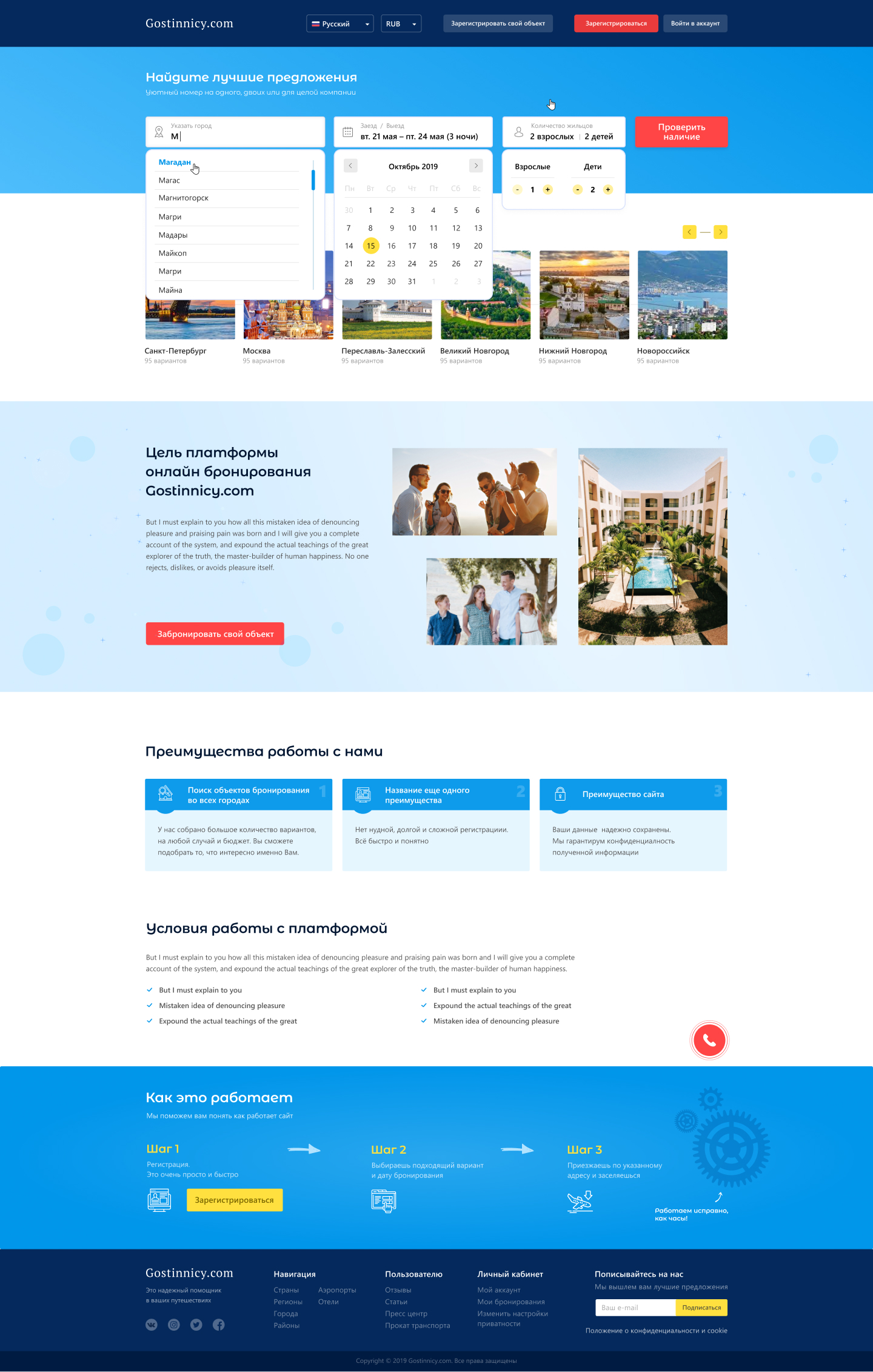 3. Главная попапы 2.jpg