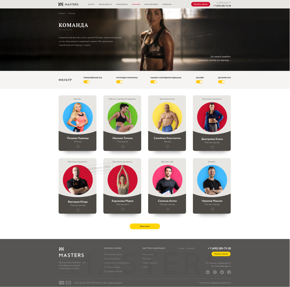 2 команда без применения фильтра.jpg