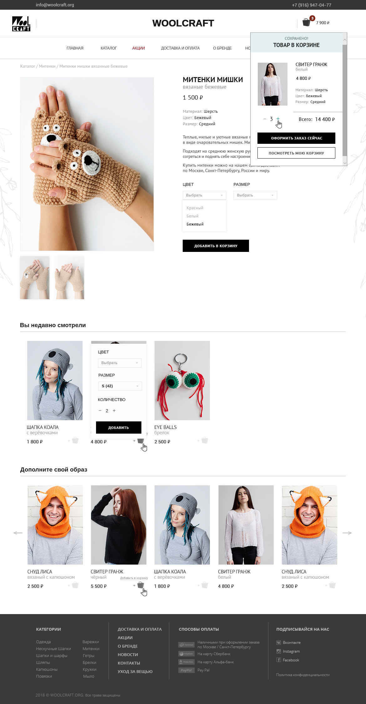 КАРТОЧКА ТОВАРА.jpg