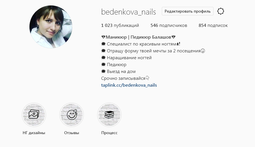 Шапка профиля мастера маникюра.png