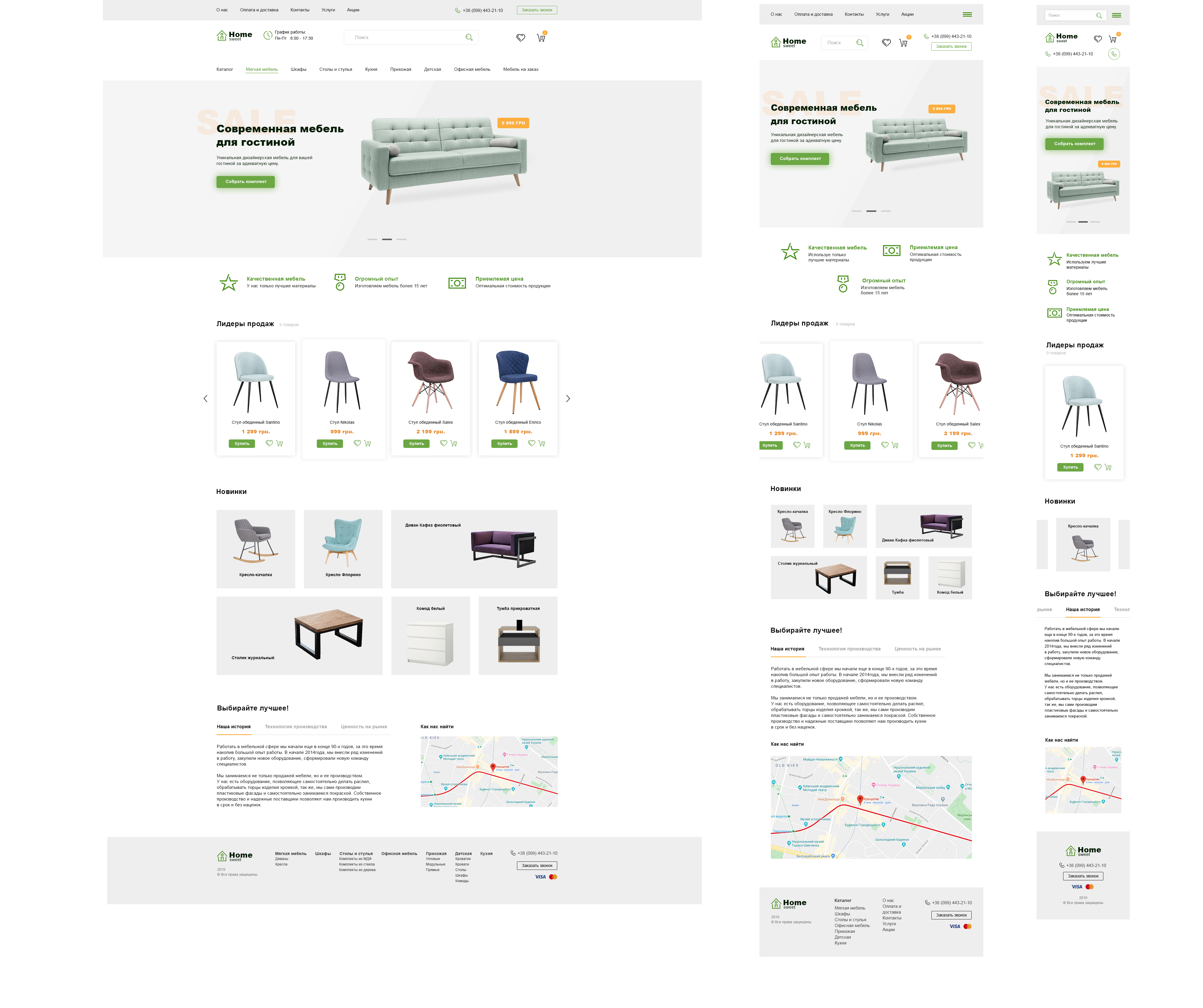 магазин мебели, адаптив.png