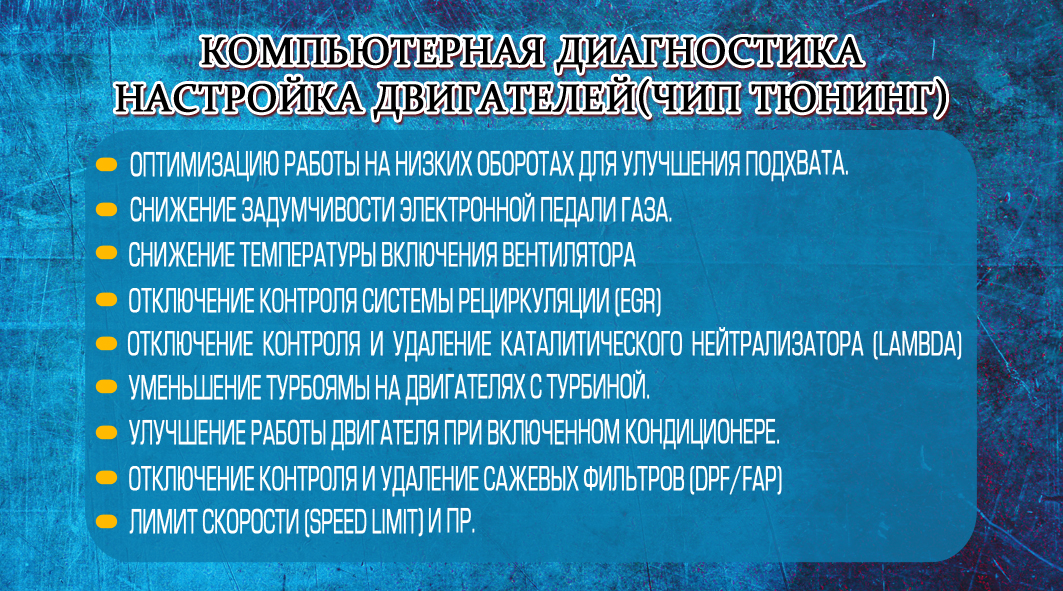 Компьютерная диагностика_2.jpg