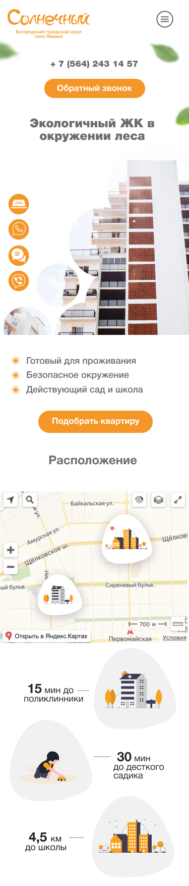 мобольная версия 3.jpg