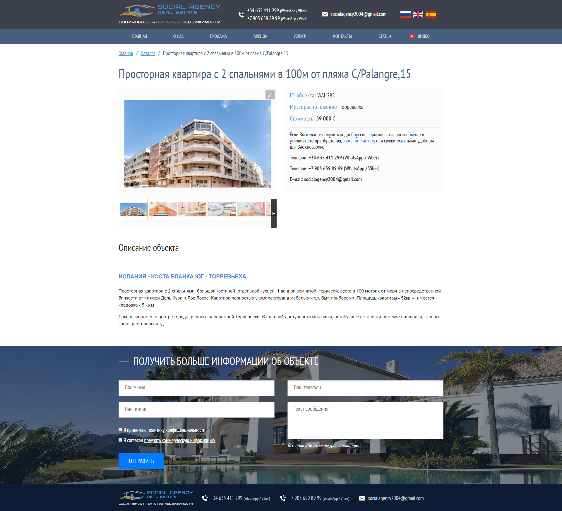 агентство недвижимости2.jpg