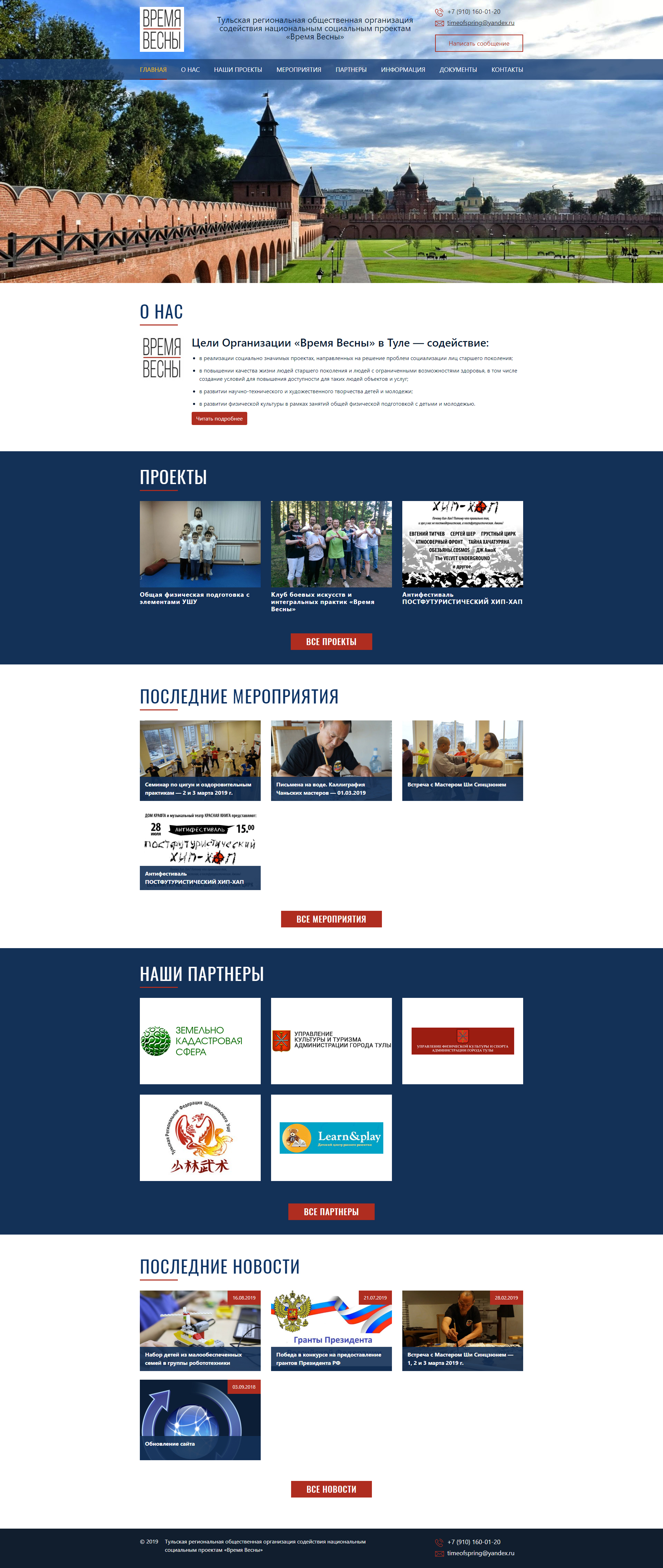 Время весны.jpg