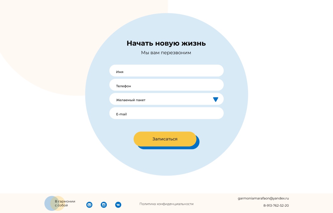 обратная связь.jpg