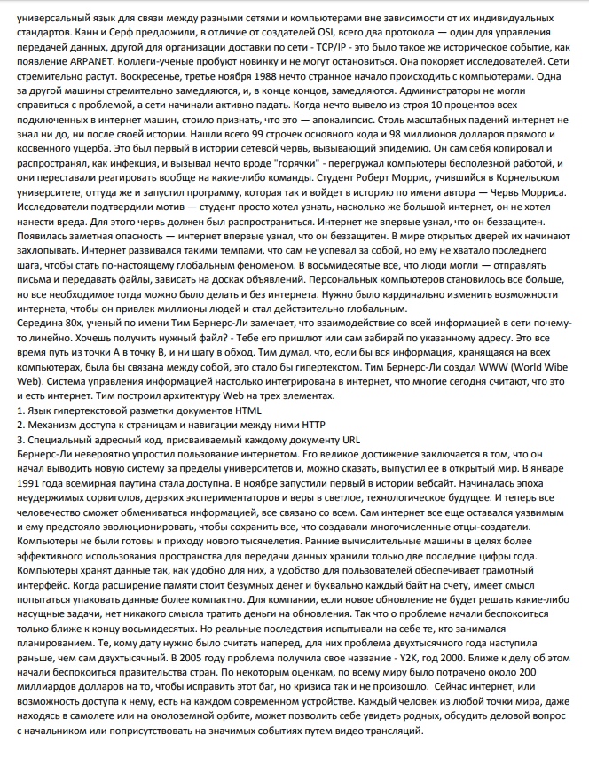 интернет2.jpg