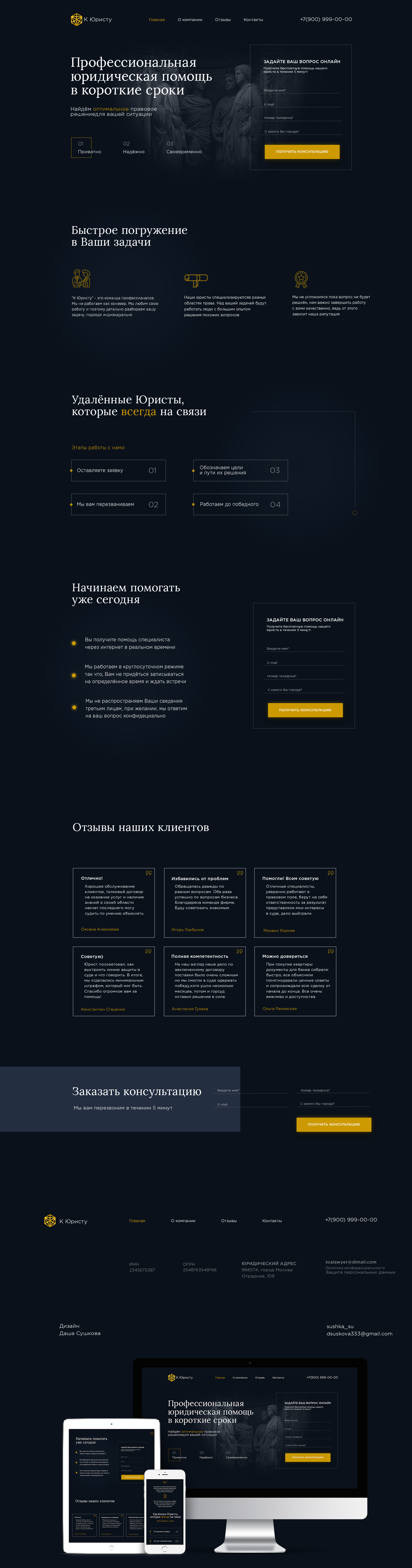 К Юристу.jpg