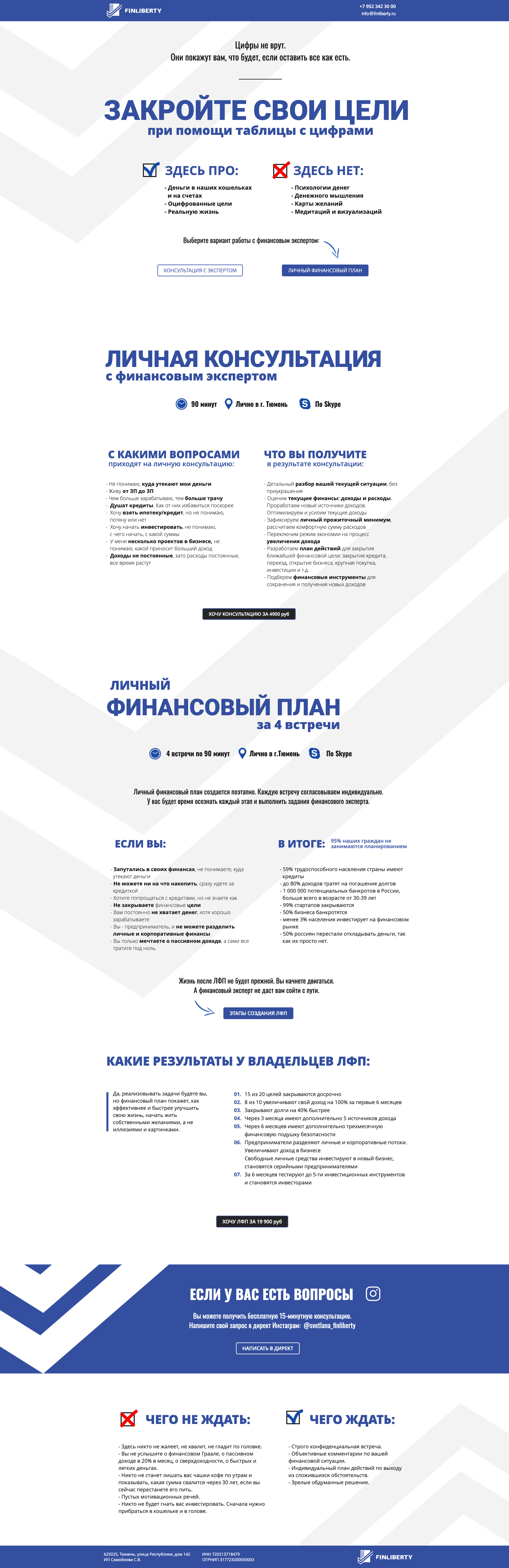 ЛФП1.png