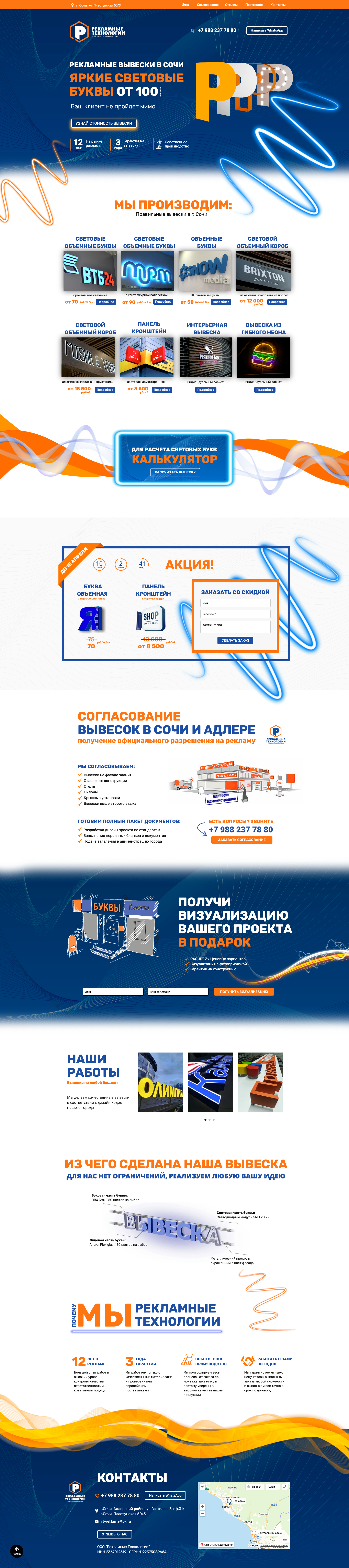 вывечки сочи2.png