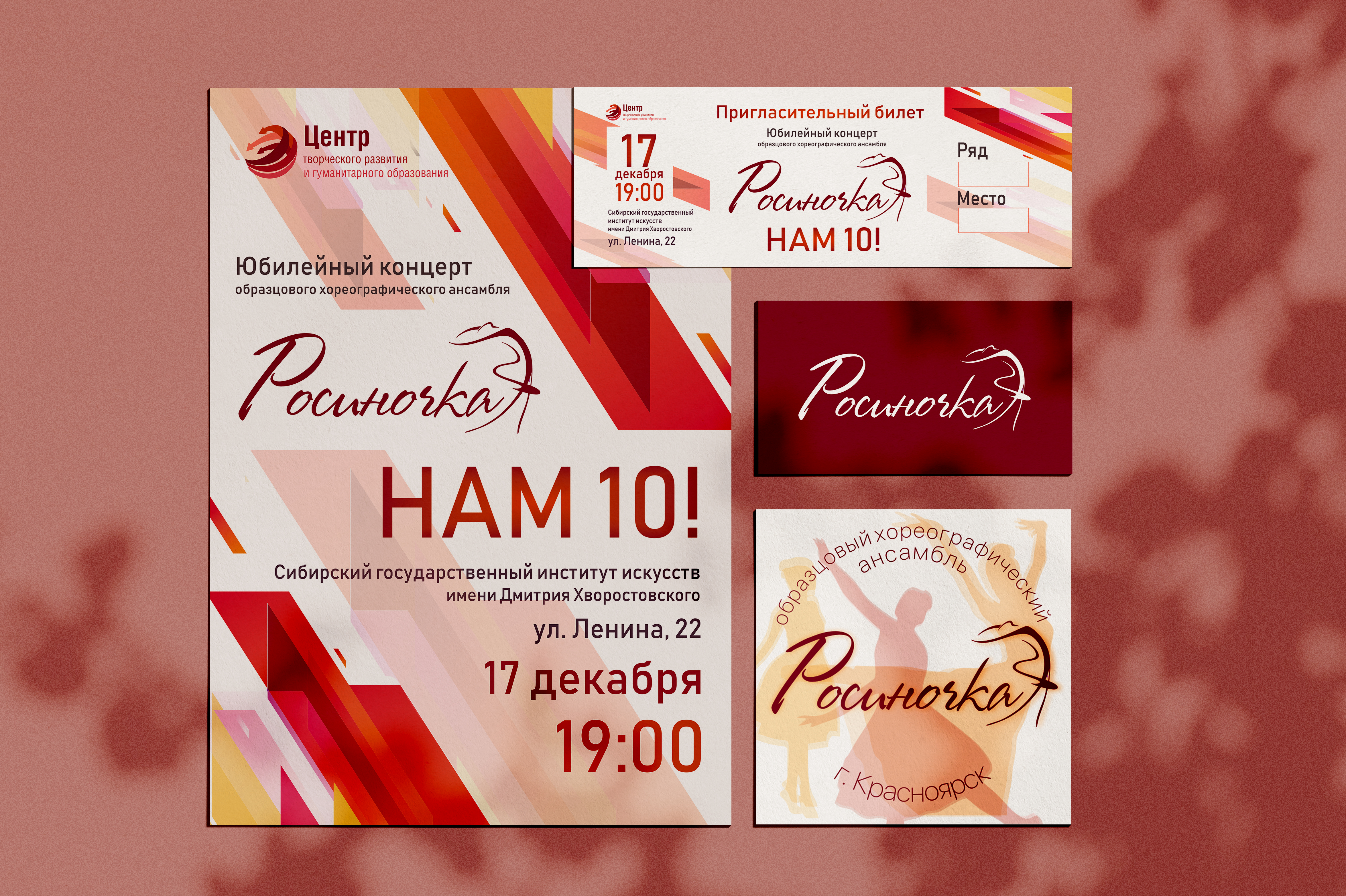 Росиночка 1.jpg