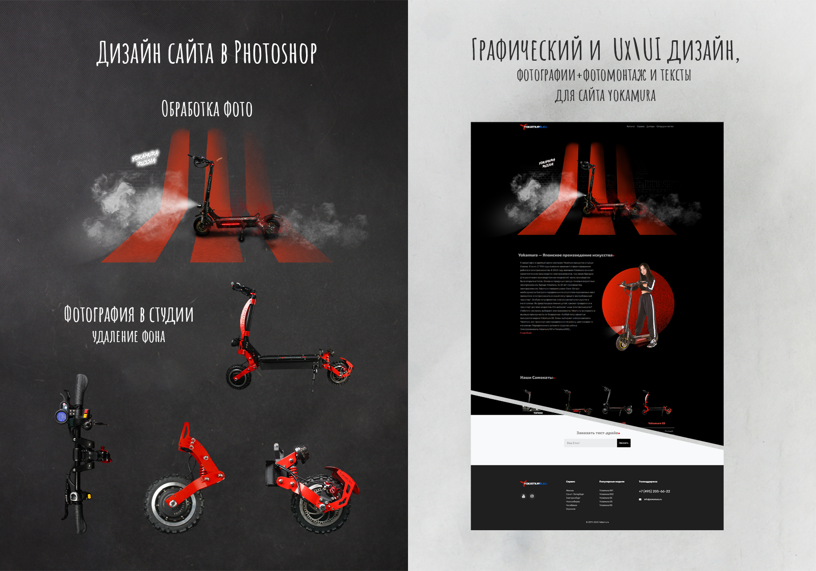 Якамура для фриланса.jpg