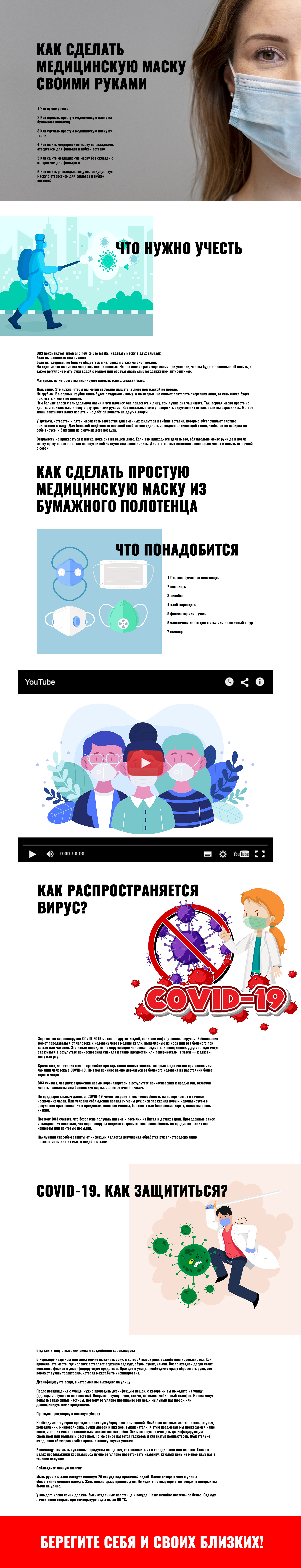 Коронавирус.jpg