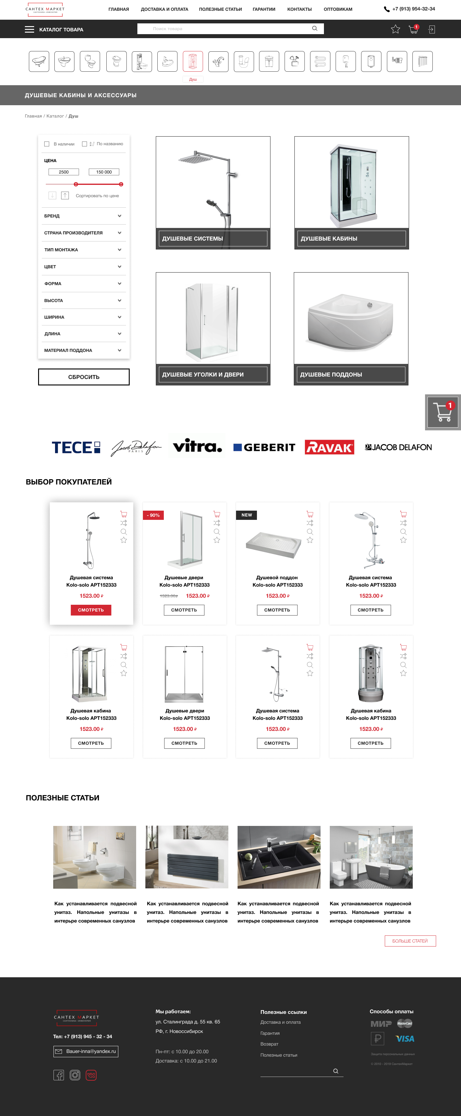 Страница подкаталога.png