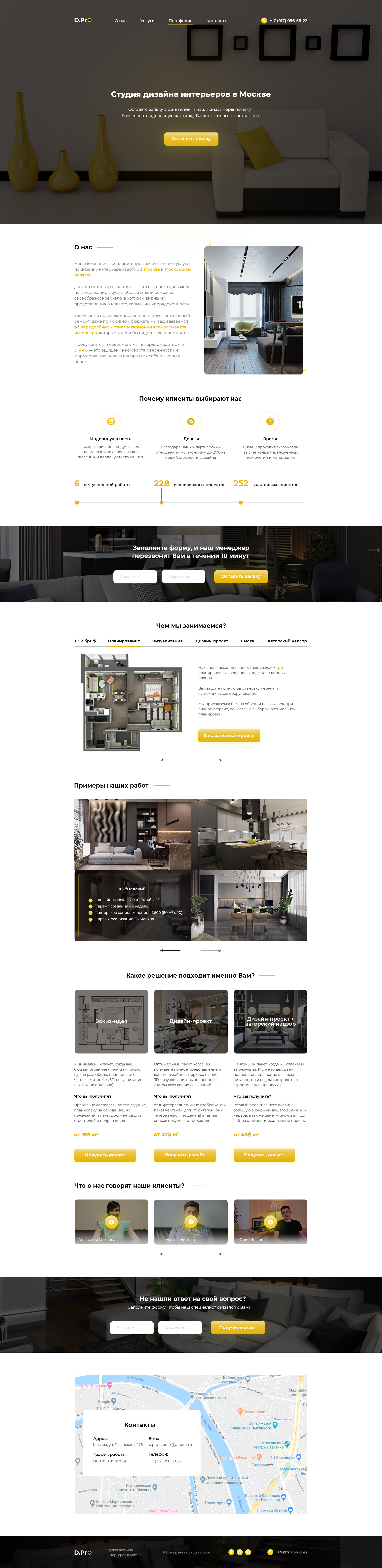 Дизайн квартир D.Pro.png